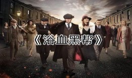 电影黑帮在线观看,在线揭秘地下世界